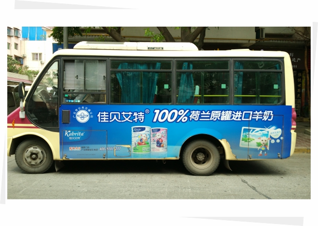 公交30路  上西火车站—平乐寺