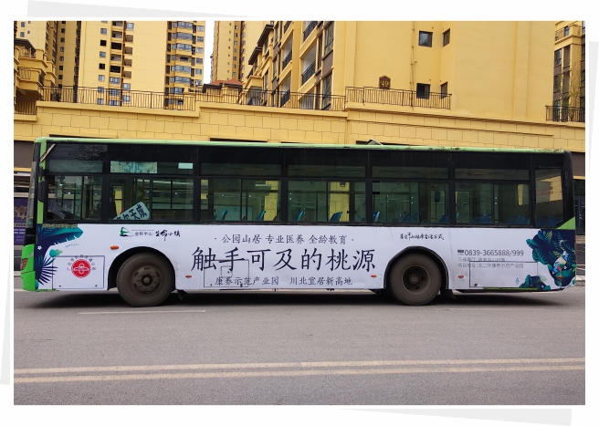 公交21路  下西加气站—长虹东城时代