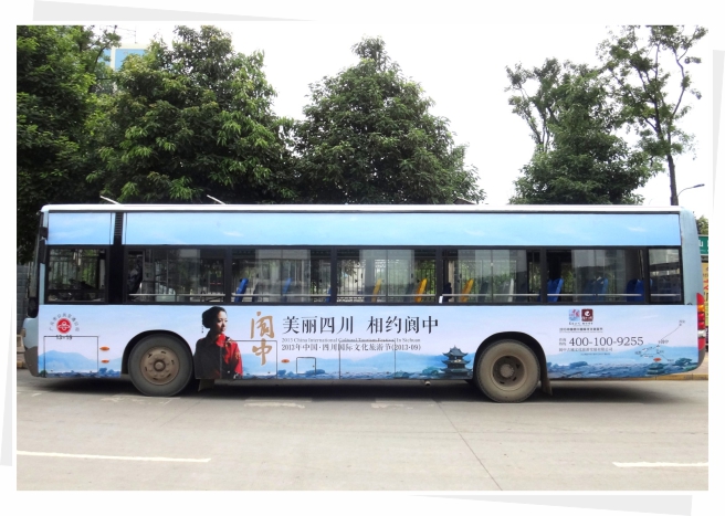 公交11路 国际商贸城—平乐寺
