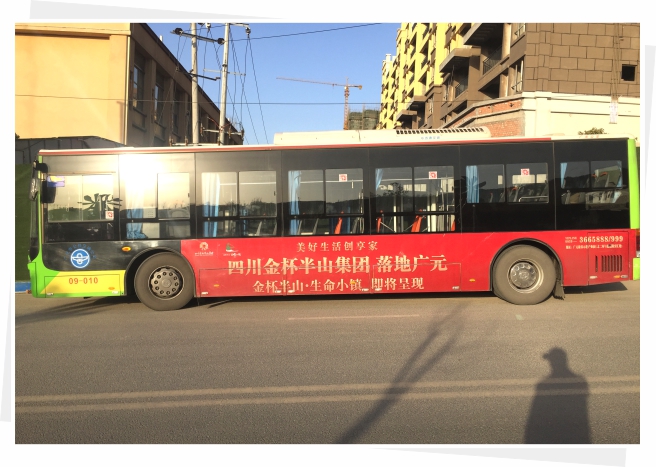 公交9路 天立国际学校—国贸广场南