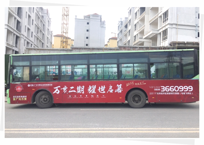 公交8路 天立国际学校—荣山中队